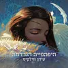 היפהפייה הנרדמת