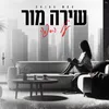 About על הספה Song