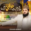 Wo Shehr e Mohabbat Jahan Mustafa Hai