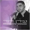 About ממעמקים ובראשית עולם Song