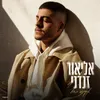 About אוקיינוס כחול Song