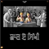 About Vaar E Sikhi Song