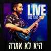 About היא לא אמרה - לייב Song