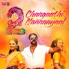 Changaathi Nannaayaal (From "Aadu 2")