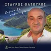 Ήλιε φως μου