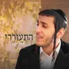 About התעוררי Song