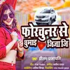 About Fortuner Se Ghumai Jija Ji Song