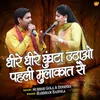 About Dheere Dheere Ghunghat Utha Pahli Mulakat Se Song