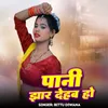 About Pani Jhar Dehab Ho Song