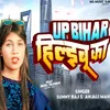 About Up Bihar Hilaibu Ka Song