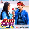 About Hamar Labhar Rangdar Song