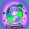About 最果てUNIVERSE Song