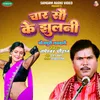 About Char Sou Ke Jhulani Song