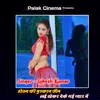 About Hotan Ki Muskan Chhin Li Thokar Deke Gayi Pyar Main Song