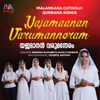 About Yajamaanan Varumanneram Song