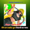 About Tene Kiya Barbad Chhuta Zindgi Ka Sath Song