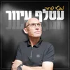 עטלף עיוור