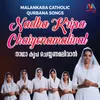 About Nadha Kripa Chaiyenamalival Song