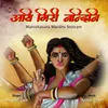 About Aigiri Nandini - Mahishasura Mardini Stotram Song