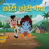 About Choti Choti Gaiya (Krishna Bhajan) Song