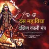 About Dus Mahavidya Dakshin Kali Beej Mantra 108 Times Song