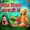 Bhagat Diwane Bala Ji Ke