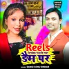 About Reels Banaib Gaya Ke Rabar Daim Pe Song