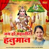 Jai Ho Mahavir Hanuman