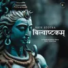 About Bilvashtakam (Shiv Stotra) Song