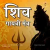 About Shiv Gayatri Mantra Song