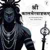 About Kaal Bhairav Ashtakam Song