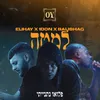 About למטה Song