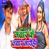 About Bhatar Ke Latar Marohi Song