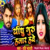 About Yeshu Guru Hamar Hawe Song