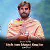 Bhole Tere Bhagat Khapitar (LoFi Version)