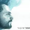 About הנהר Song