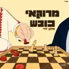 About מרוקאי כובש Song