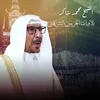 أذان رائع 2