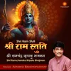About Shri Ramchandra Kripalu Bhajman Song