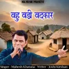 About Bahu Badi Badkaar Song