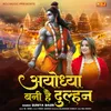 About Ayodhya Bani Hai Dulhan Song