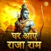 About Ghar Aaye Raja Ram Song