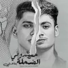 About حسدونى عالضحكه بتاعتى Song