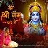 About Mere Shree Ram Aaye Hai Song