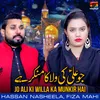 Jo Ali Ki Willa Ka Munkir Hai