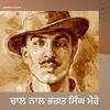 Chal Naal Bhagat Singh Mere