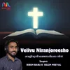 About Velivu Niranjoreesho Song