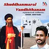 About Shuddhanmaral Vandhithanam Song