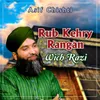 Rub Kehry Rangan Wich Razi