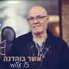 About כל עולמי Song